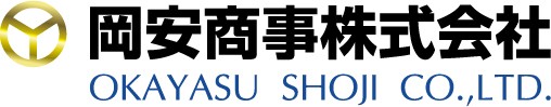 岡安商事株式会社